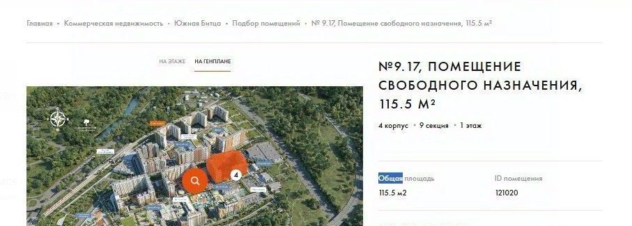 свободного назначения г Москва ЮЗАО ул Старокачаловская 12 фото 4