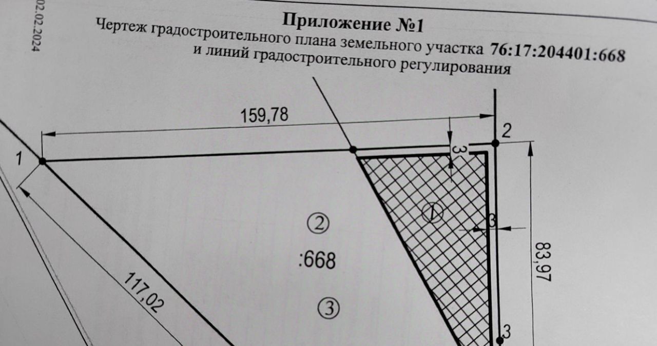 земля р-н Ярославский д Ченцы Ивняковское с/пос фото 4