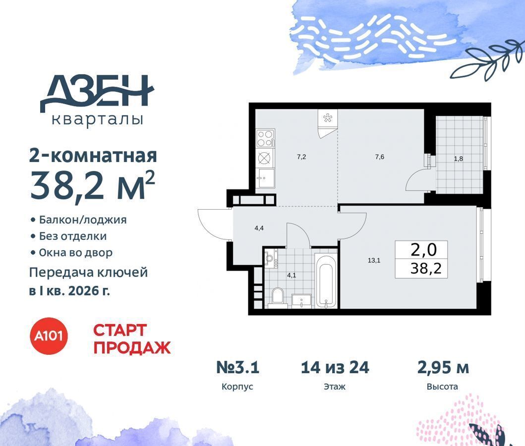 квартира г Москва метро Коммунарка Кв-л 160, д. 3, Московская область фото 1