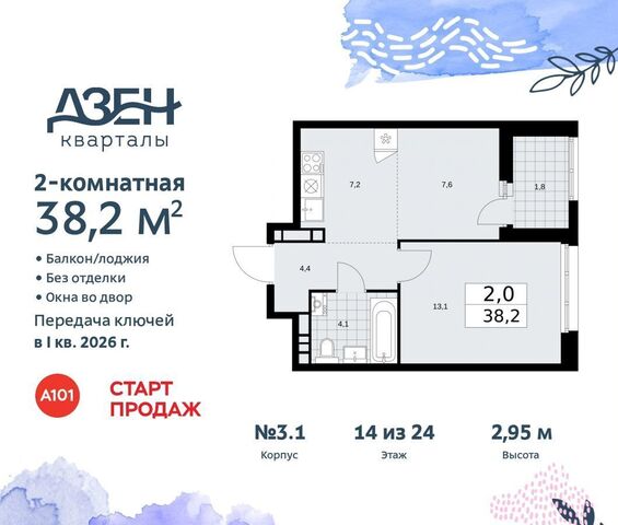 метро Коммунарка Кв-л 160, д. 3, Московская область фото