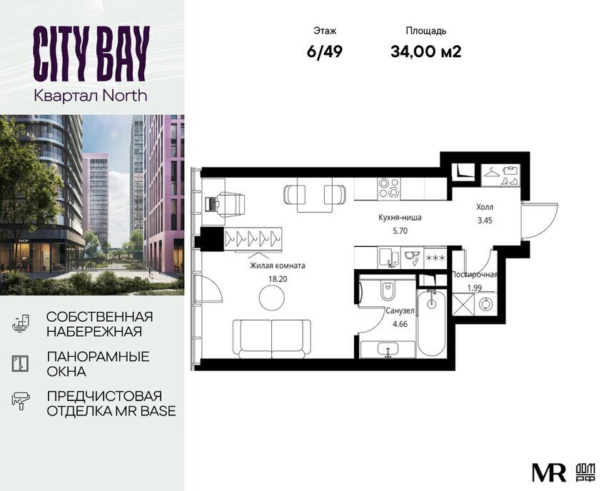 квартира г Москва метро Трикотажная ш Волоколамское 95/1к 8 ЖК City Bay муниципальный округ Покровское-Стрешнево фото 1