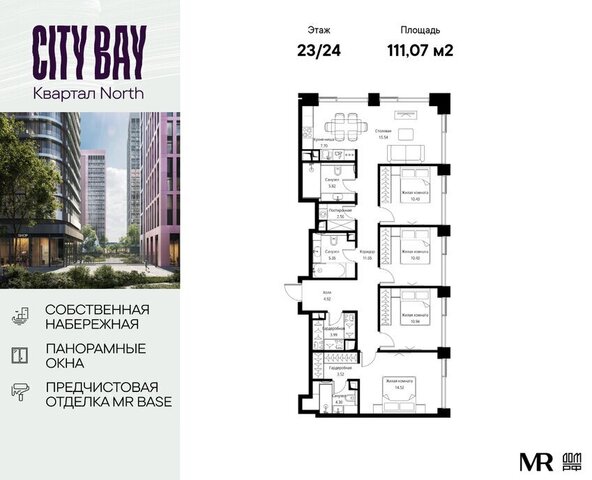 метро Трикотажная ш Волоколамское 95/1к 5 ЖК City Bay муниципальный округ Покровское-Стрешнево фото