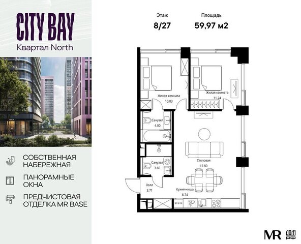 метро Трикотажная дом 95/1к 6 ЖК City Bay муниципальный округ Покровское-Стрешнево фото