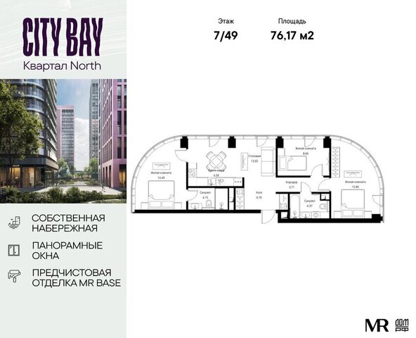 метро Трикотажная ш Волоколамское 95/1к 8 ЖК City Bay муниципальный округ Покровское-Стрешнево фото