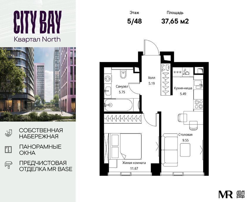 квартира г Москва метро Трикотажная ш Волоколамское 95/1к 1 ЖК City Bay муниципальный округ Покровское-Стрешнево фото 1