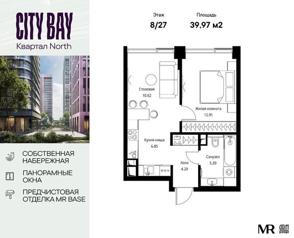 метро Трикотажная ш Волоколамское 95/1к 6 ЖК City Bay муниципальный округ Покровское-Стрешнево фото