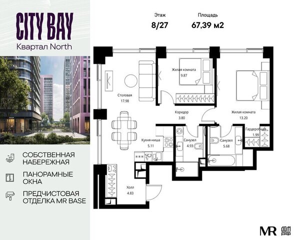 метро Трикотажная дом 95/1к 6 ЖК City Bay муниципальный округ Покровское-Стрешнево фото