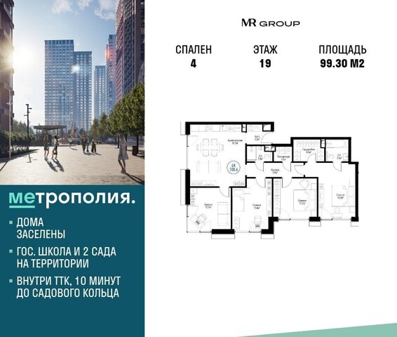 метро Угрешская дом 32/5 ЖК «Метрополия» корп. 3 фото