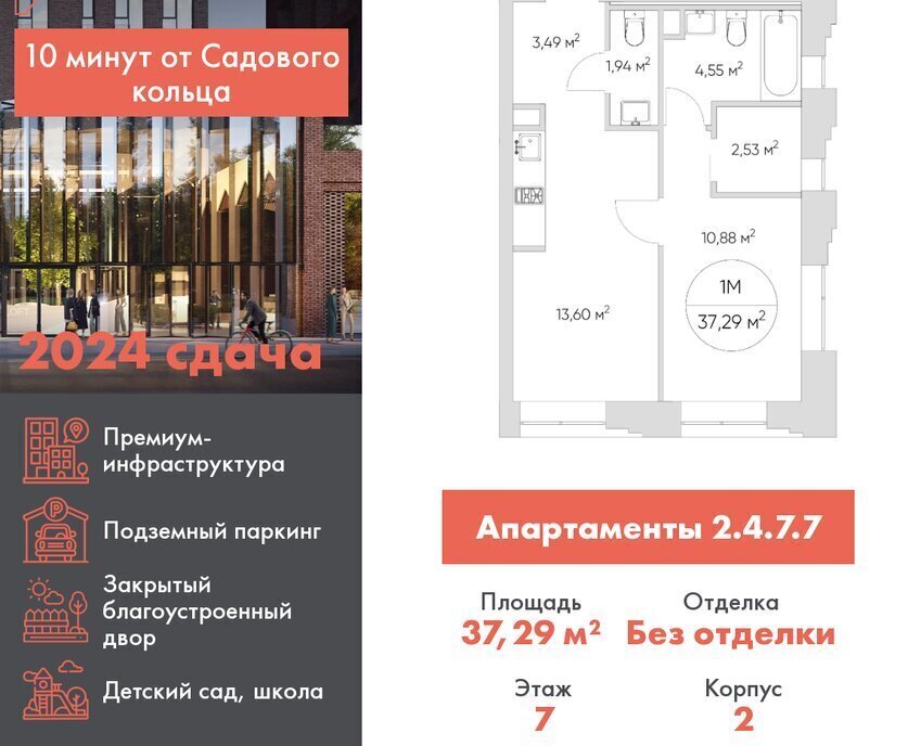 квартира г Москва метро Калитники проезд Автомобильный 4 фото 1