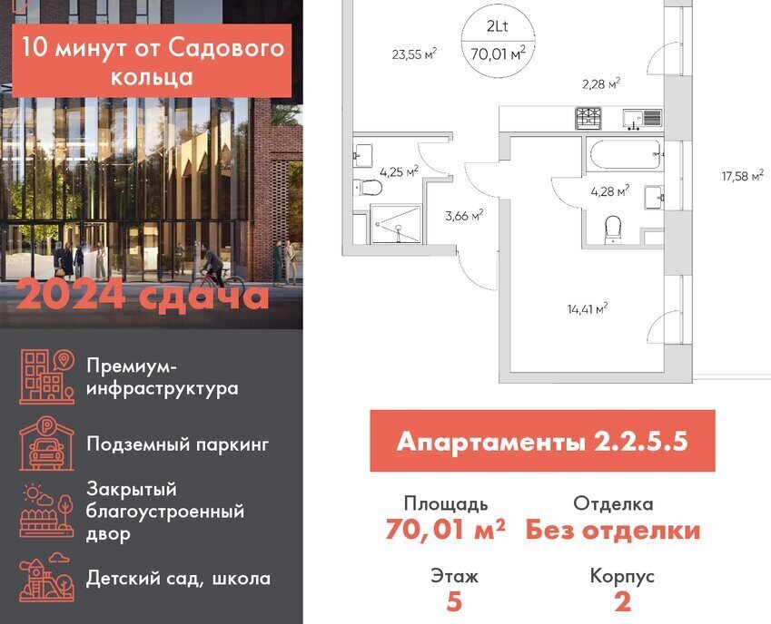 квартира г Москва метро Калитники проезд Автомобильный 4 фото 1