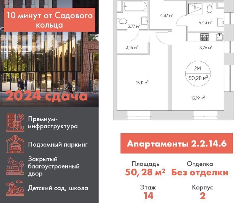 квартира г Москва метро Калитники проезд Автомобильный 4 фото 1