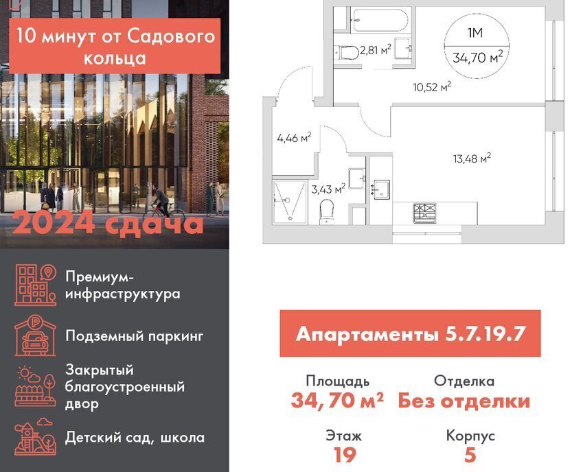 квартира г Москва метро Калитники проезд Автомобильный 4 фото 1