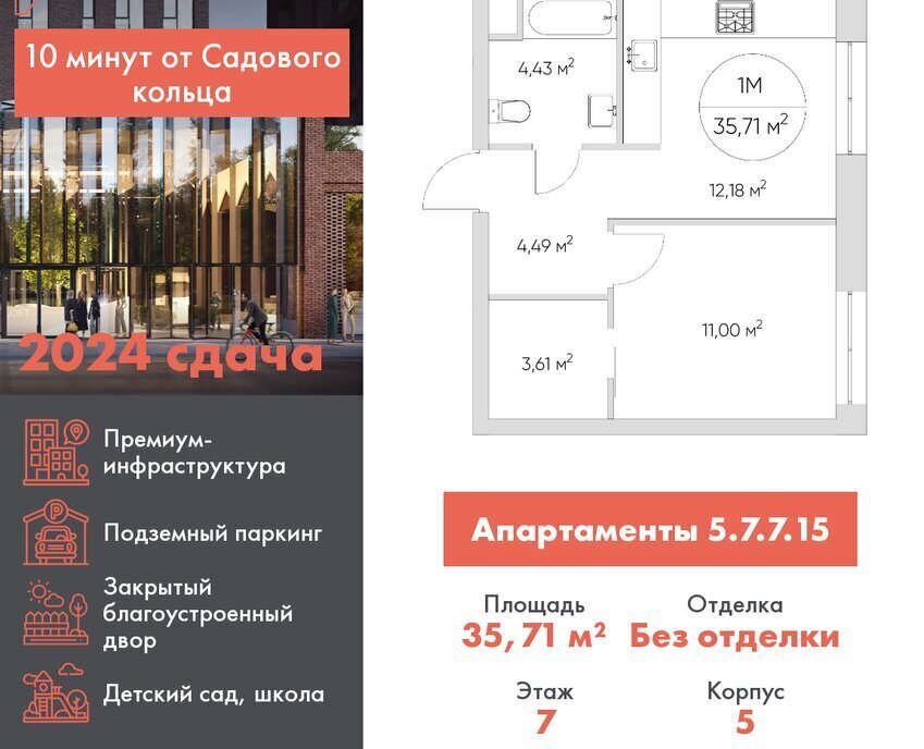 квартира г Москва метро Калитники проезд Автомобильный 4 фото 1