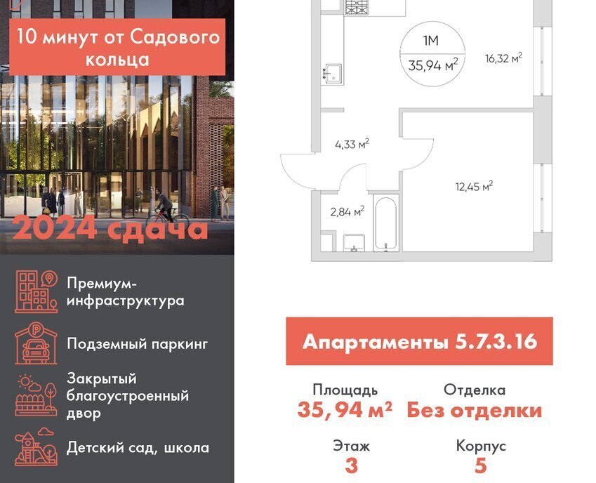 квартира г Москва метро Калитники проезд Автомобильный 4 фото 1