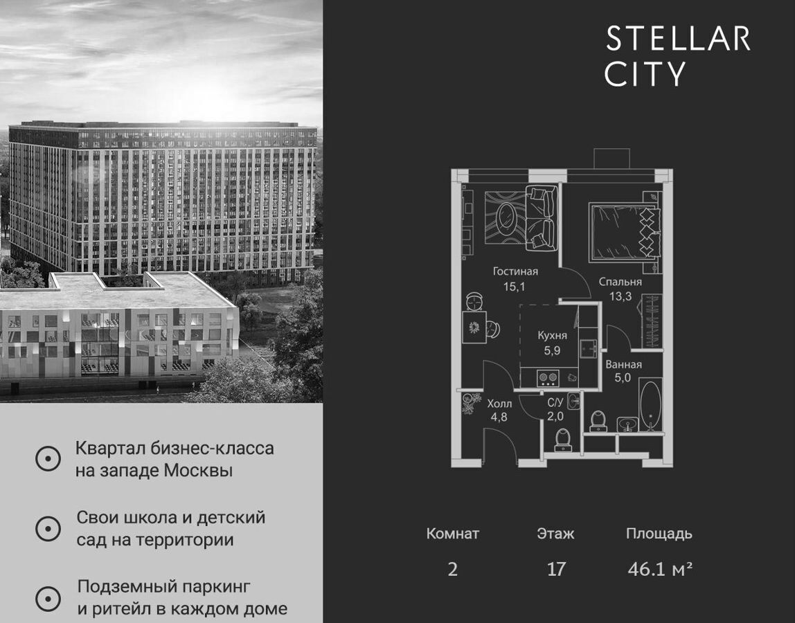 квартира г Москва метро Молодежная ш Сколковское 4 жилой квартал «Stellar City» муниципальный округ Можайский фото 1