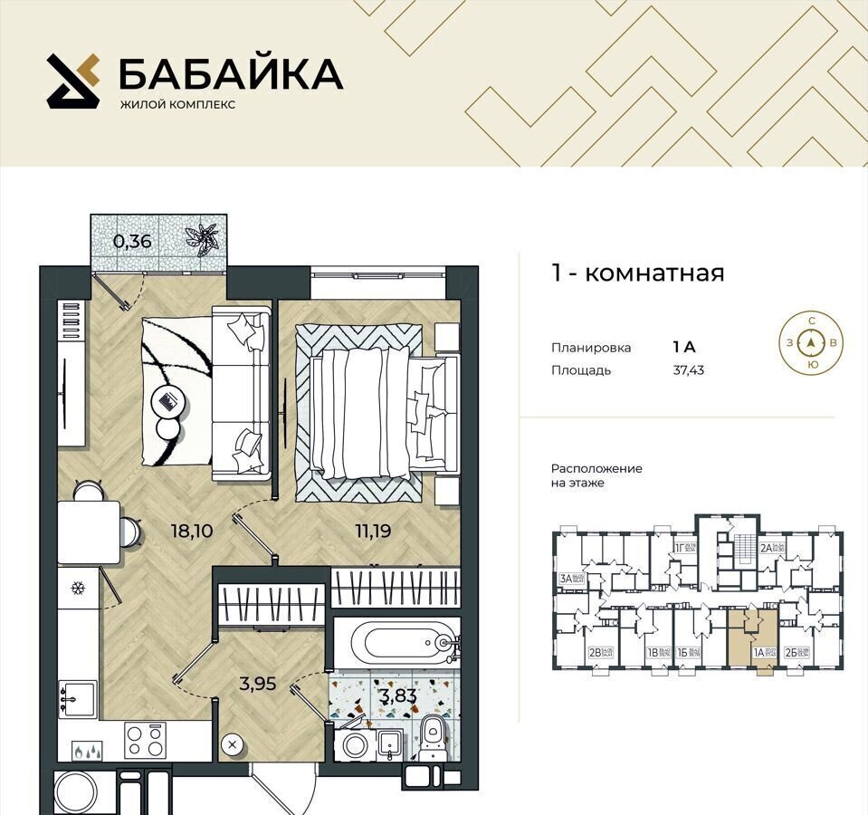 квартира г Астрахань р-н Ленинский пер 7-й Углегорский ЖК Бабайка з/у 24 фото 1