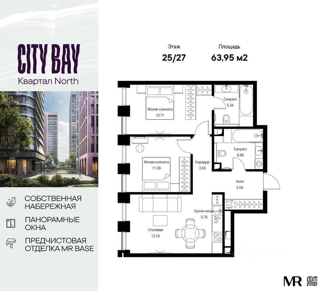 квартира г Москва СЗАО ЖК City Bay Московская область, проектируемый проезд № 4089 фото 1