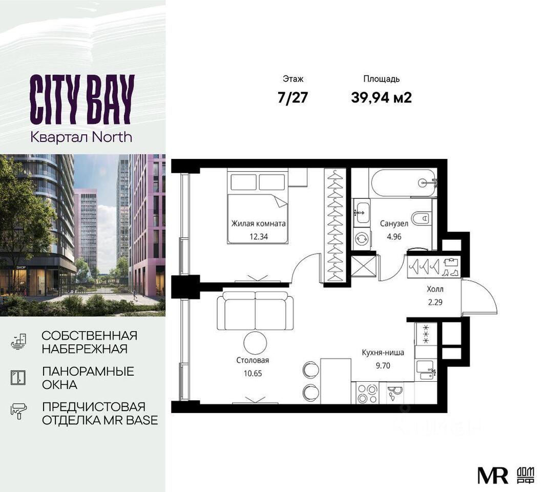 квартира г Москва СЗАО ЖК City Bay Волоколамское шоссе дублёр, Московская область фото 1