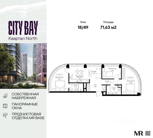 квартира СЗАО Покровское-Стрешнево ЖК City Bay Московская область фото