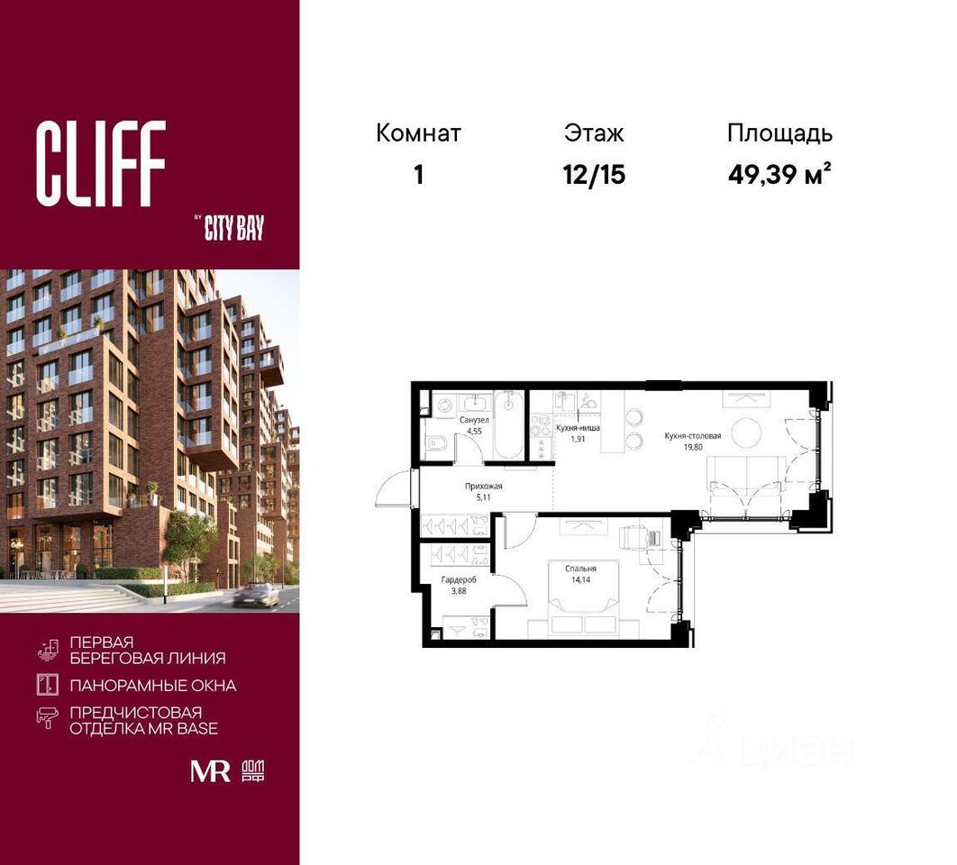 квартира г Москва СЗАО проезд Проектируемый 1087-й ЖК City Bay Московская область фото 1