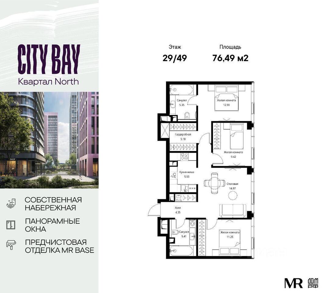 квартира г Москва СЗАО Покровское-Стрешнево ш Волоколамское 95/6 ЖК City Bay Московская область фото 1