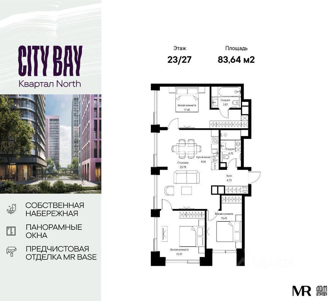 квартира г Москва СЗАО ЖК City Bay Волоколамское шоссе дублёр, Московская область фото 1