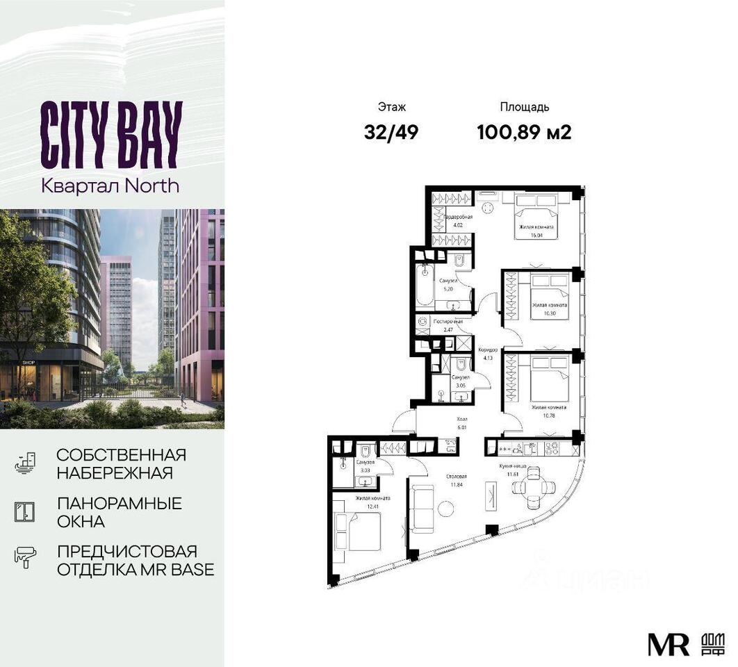 квартира г Москва СЗАО Покровское-Стрешнево ш Волоколамское 95/6 ЖК City Bay Московская область фото 1