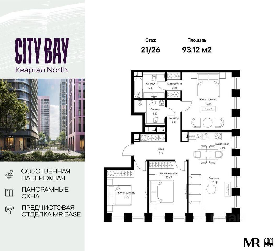 квартира г Москва СЗАО ЖК City Bay Волоколамское шоссе дублёр, Московская область фото 1