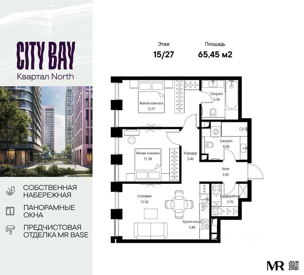 квартира г Москва СЗАО ЖК City Bay Московская область, проектируемый проезд № 4089 фото 1