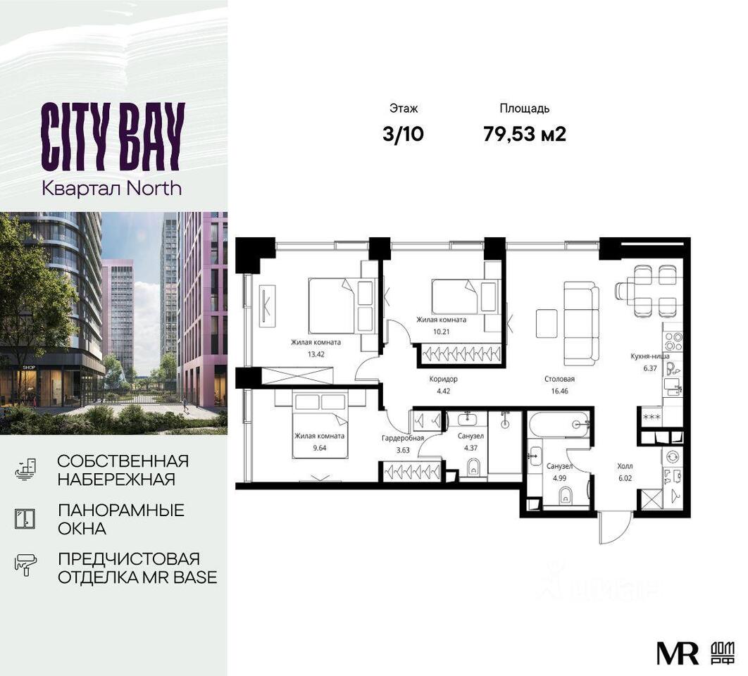 квартира г Москва СЗАО ЖК City Bay Московская область, проектируемый проезд № 4089 фото 1