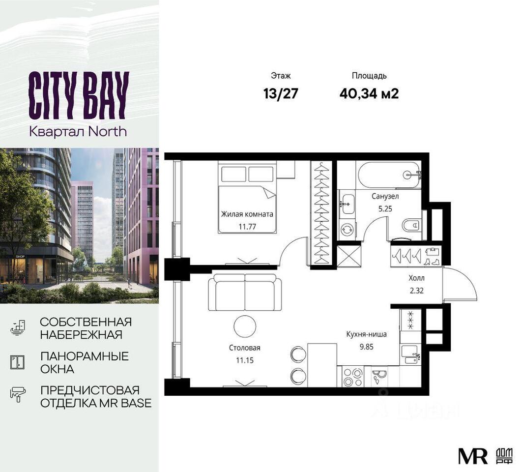 квартира г Москва СЗАО ЖК City Bay Волоколамское шоссе дублёр, Московская область фото 1