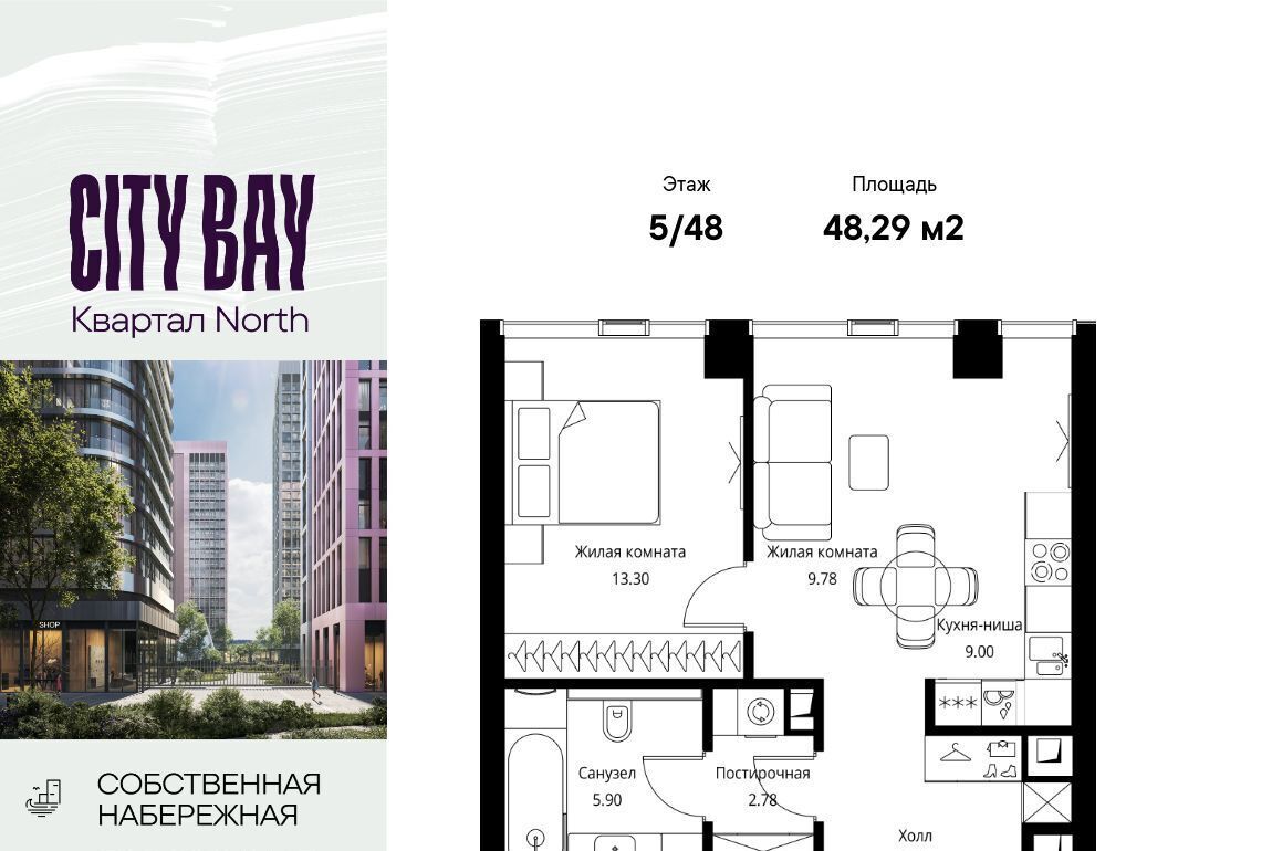 квартира г Москва метро Трикотажная ш Волоколамское 95/1к 1 ЖК City Bay муниципальный округ Покровское-Стрешнево фото 1