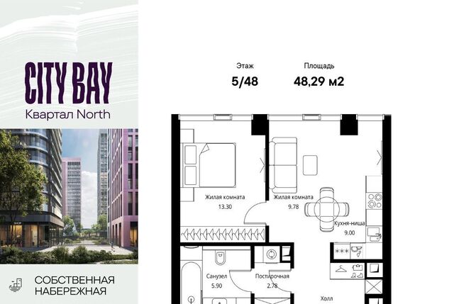 метро Трикотажная дом 95/1к 1 ЖК City Bay муниципальный округ Покровское-Стрешнево фото