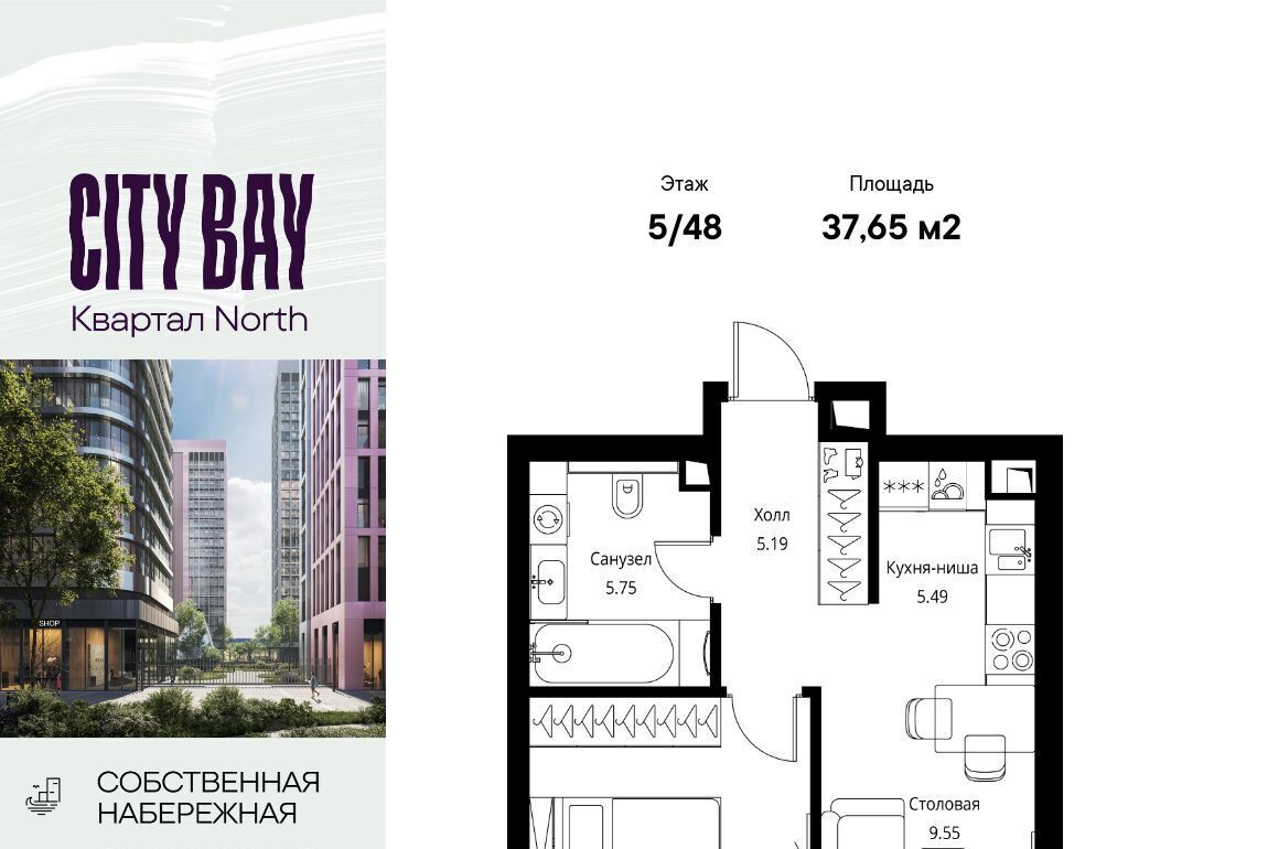 квартира г Москва метро Трикотажная ш Волоколамское 95/1к 1 ЖК City Bay муниципальный округ Покровское-Стрешнево фото 1