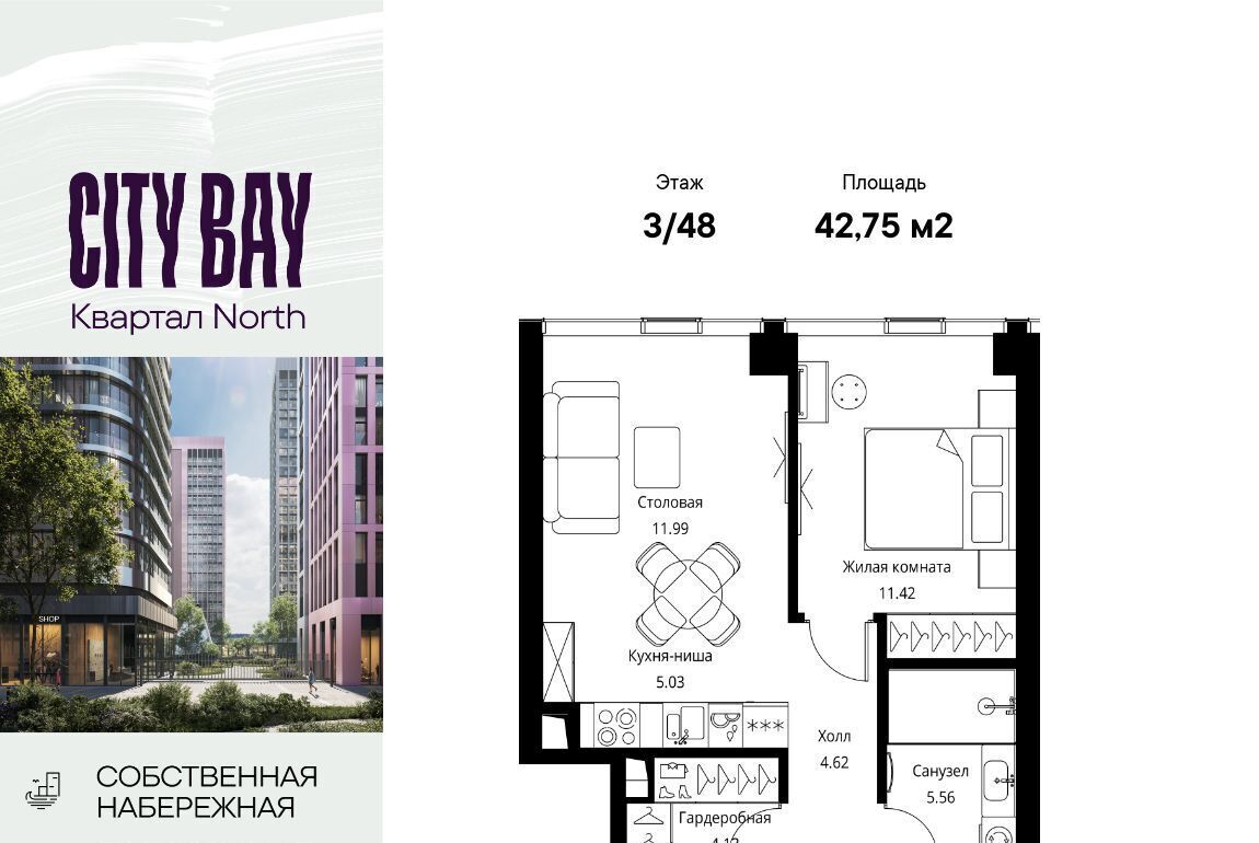 квартира г Москва метро Трикотажная ш Волоколамское 95/1к 1 ЖК City Bay муниципальный округ Покровское-Стрешнево фото 1