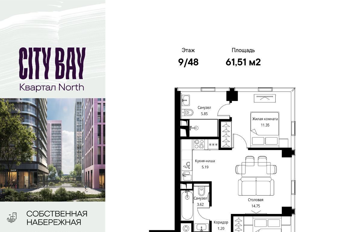 квартира г Москва метро Трикотажная ш Волоколамское 95/1к 1 ЖК City Bay муниципальный округ Покровское-Стрешнево фото 1