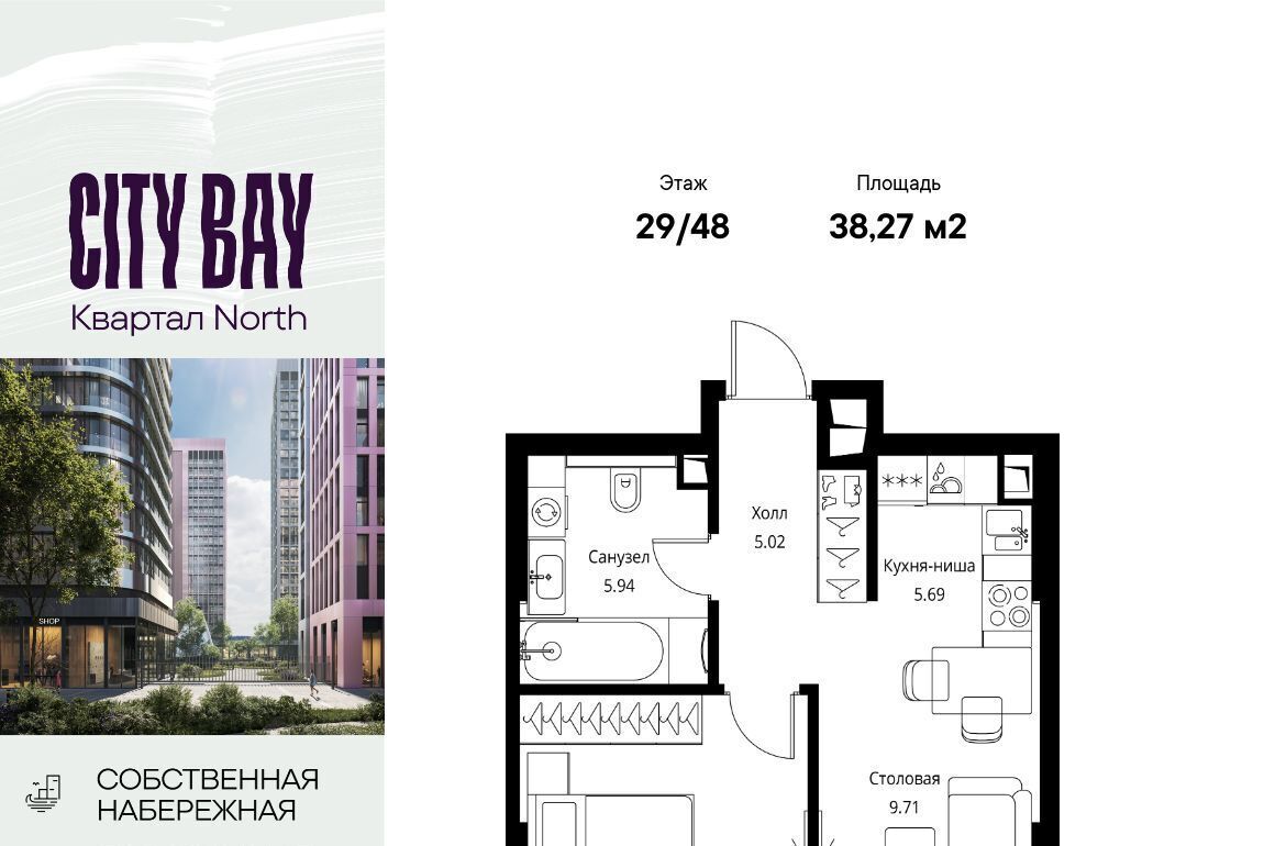 квартира г Москва метро Трикотажная ш Волоколамское 95/1к 1 ЖК City Bay муниципальный округ Покровское-Стрешнево фото 1