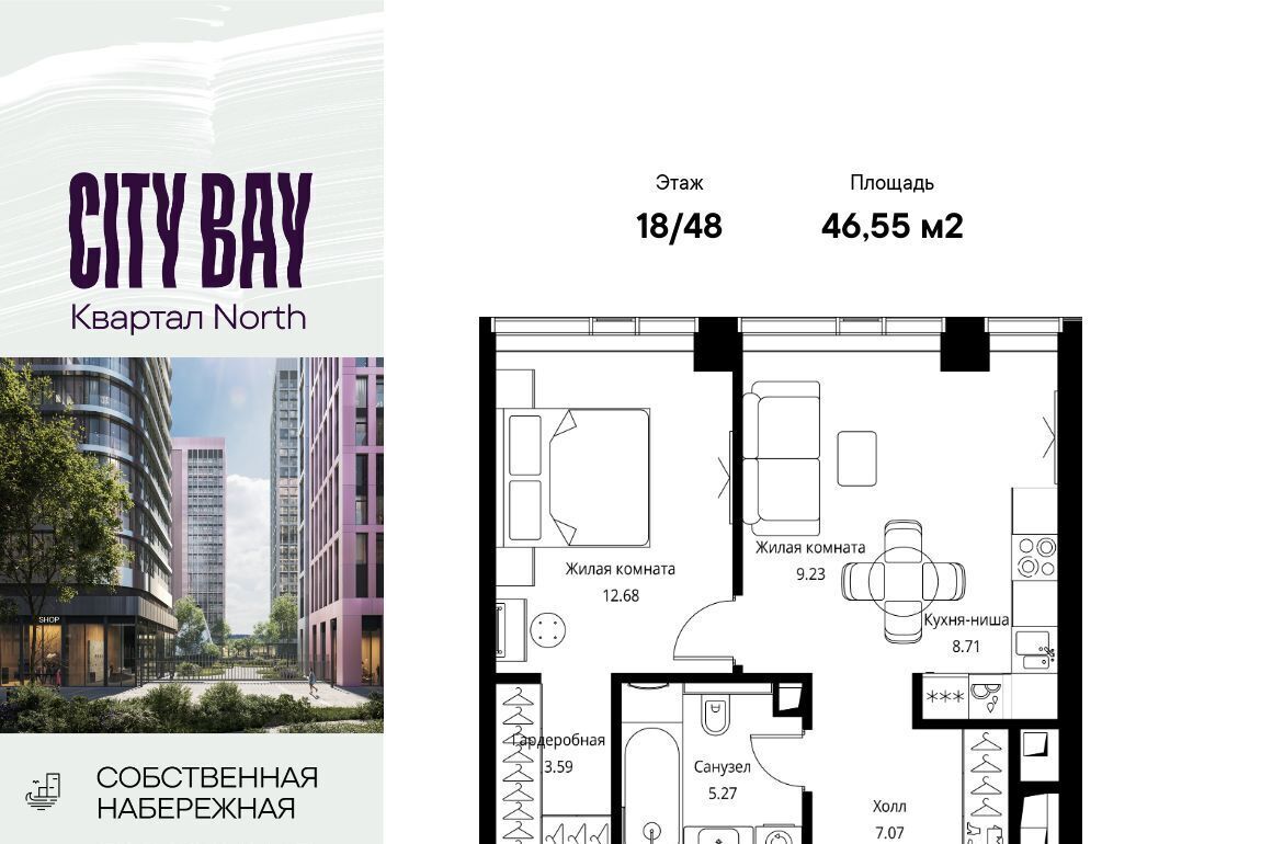 квартира г Москва метро Трикотажная ш Волоколамское 95/1к 1 ЖК City Bay муниципальный округ Покровское-Стрешнево фото 1