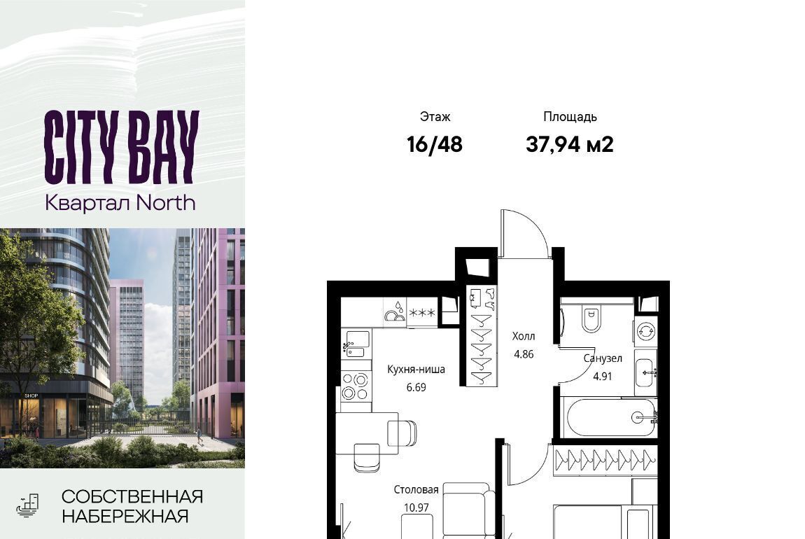 квартира г Москва метро Трикотажная ш Волоколамское 95/1к 1 ЖК City Bay муниципальный округ Покровское-Стрешнево фото 1