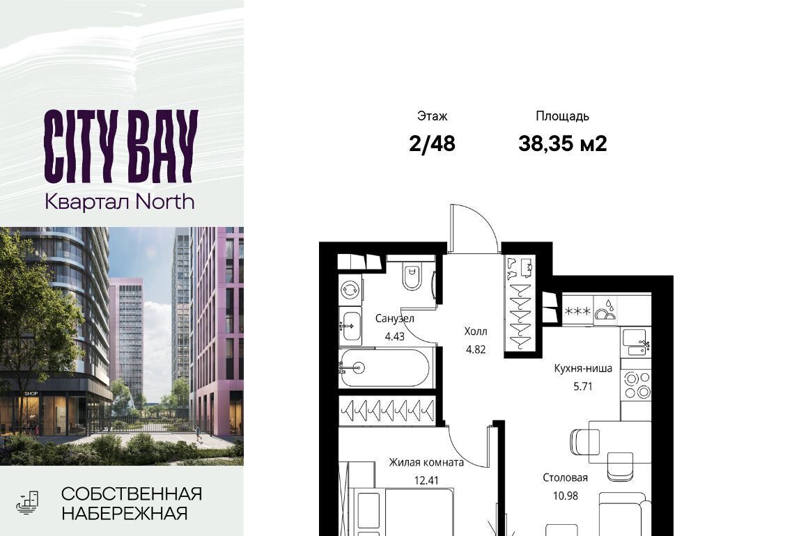 квартира г Москва метро Трикотажная ш Волоколамское 95/1к 1 ЖК City Bay муниципальный округ Покровское-Стрешнево фото 1