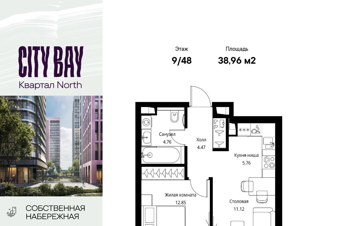 квартира г Москва метро Трикотажная ш Волоколамское 95/1к 1 ЖК City Bay муниципальный округ Покровское-Стрешнево фото 1