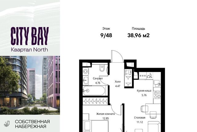 метро Трикотажная дом 95/1к 1 ЖК City Bay муниципальный округ Покровское-Стрешнево фото