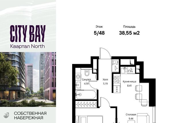 метро Трикотажная дом 95/1к 1 ЖК City Bay муниципальный округ Покровское-Стрешнево фото