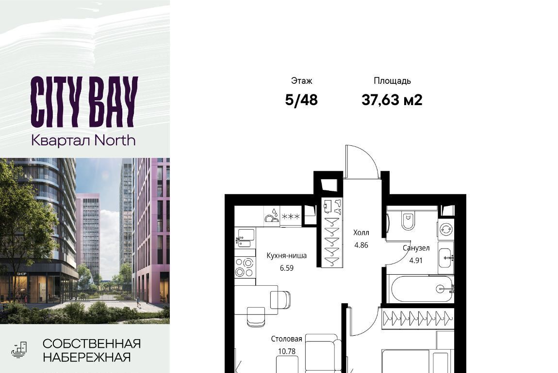 квартира г Москва метро Трикотажная ш Волоколамское 95/1к 1 ЖК City Bay муниципальный округ Покровское-Стрешнево фото 1