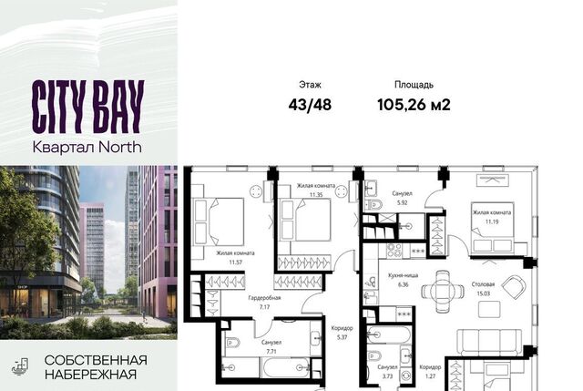 метро Трикотажная дом 95/1к 1 ЖК City Bay муниципальный округ Покровское-Стрешнево фото