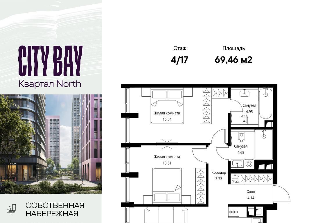 квартира г Москва метро Трикотажная ш Волоколамское 95/1к 4 ЖК City Bay муниципальный округ Покровское-Стрешнево фото 1