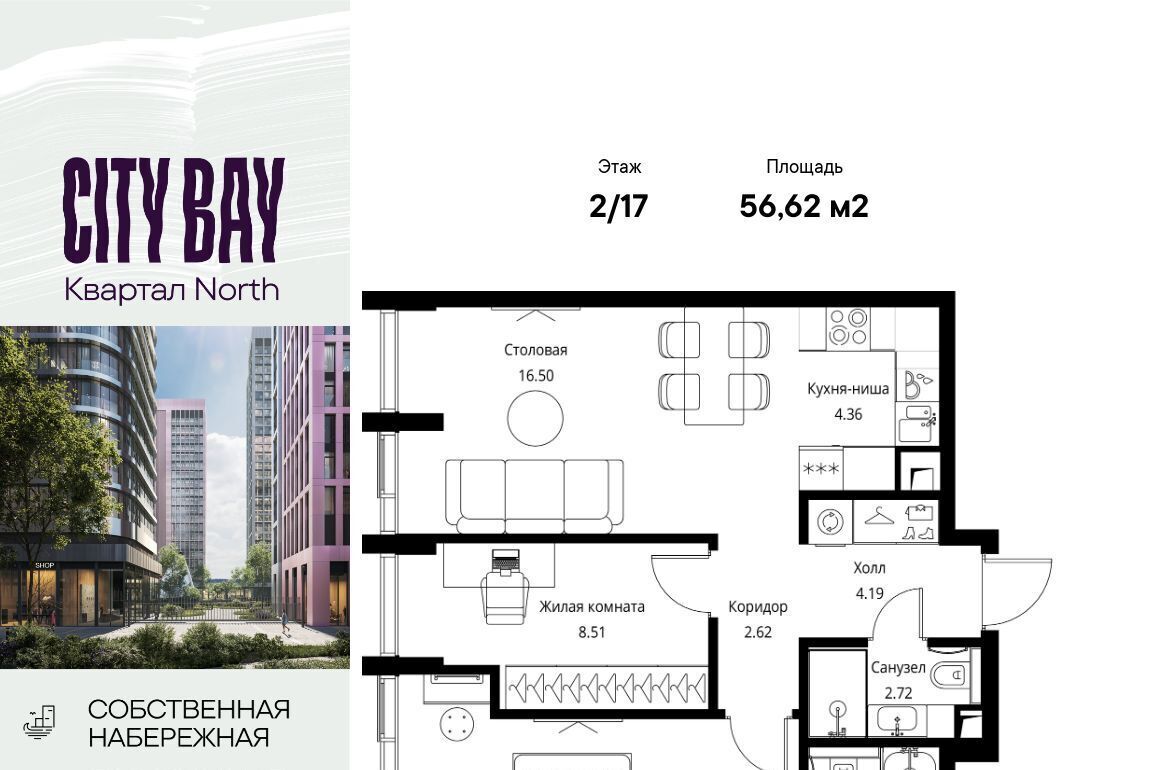 квартира г Москва метро Трикотажная ш Волоколамское 95/1к 4 ЖК City Bay муниципальный округ Покровское-Стрешнево фото 1