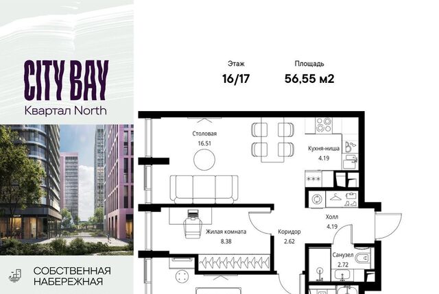 метро Трикотажная ш Волоколамское 95/1к 4 ЖК City Bay муниципальный округ Покровское-Стрешнево фото