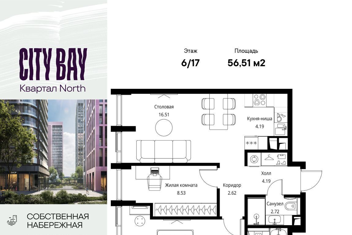 квартира г Москва метро Трикотажная ш Волоколамское 95/1к 4 ЖК City Bay муниципальный округ Покровское-Стрешнево фото 1