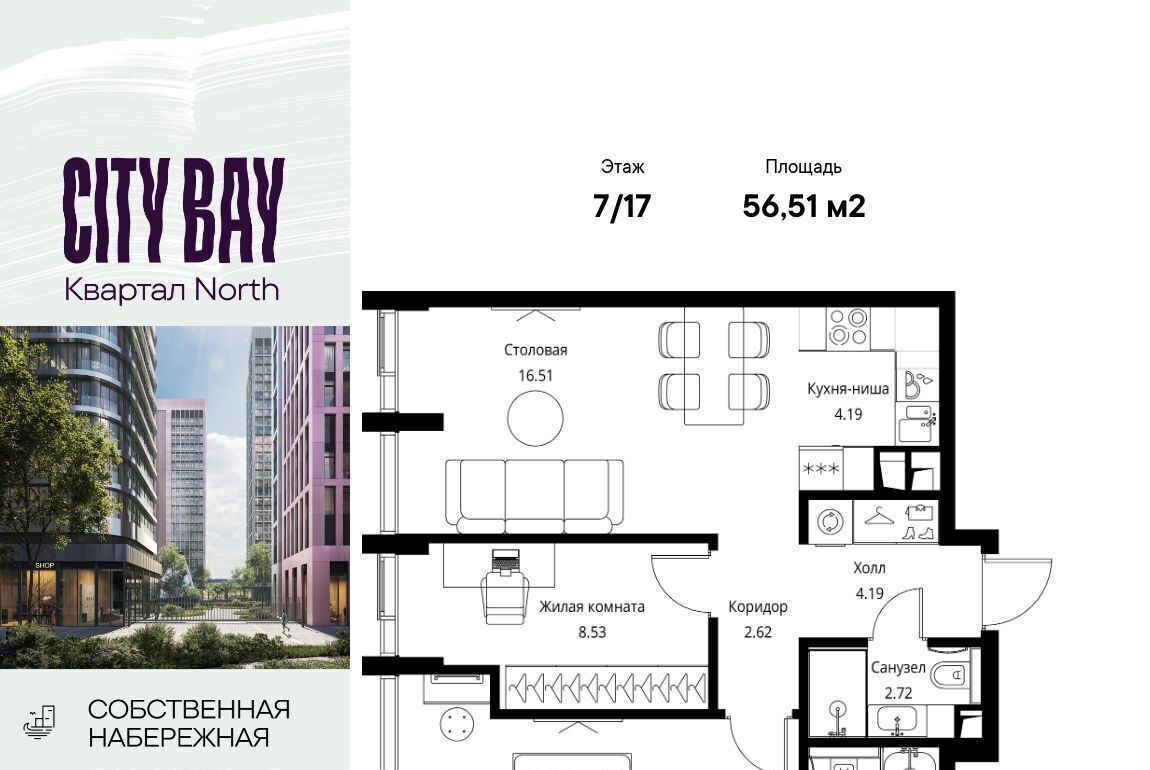 квартира г Москва метро Трикотажная ш Волоколамское 95/1к 4 ЖК City Bay муниципальный округ Покровское-Стрешнево фото 1